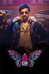 Disco-Raja-2020-Hindi-HQ-Telugu-Dual-Audio-UnCut-South-Movie-HD-ESub
