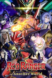 The Red Ranger Becomes an Adventurer in Another World (TV Series 2025– ) -  IMDb
